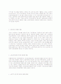 사회복지법제론 9페이지