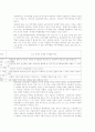 이명박 정권의 주택정책에 대한 분석과 비판   5페이지