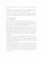 이명박 정권의 주택정책에 대한 분석과 비판   6페이지