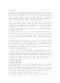 이명박 정권의 주택정책에 대한 분석과 비판   9페이지