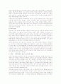 이명박 정권의 주택정책에 대한 분석과 비판   10페이지