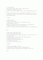 정책 결정의 모형 2페이지