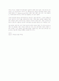사회심리학과 촛불심리학 9페이지