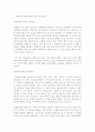 운동의 효과 1페이지