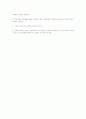 생태체계이론에 대한 요점정리 5페이지