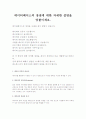 데이터베이스의 장점에 대한 자세한 설명을 덧붙이세요. 1페이지