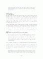 잭 웰치의 최후의 리더십 6페이지