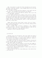 찬양리더(요약) 4페이지