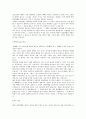 찬양리더(요약) 9페이지