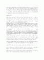 찬양리더(요약) 16페이지