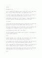 찬양리더(요약) 26페이지