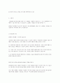 찬양리더(요약) 40페이지