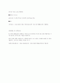 찬양리더(요약) 56페이지