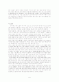 노인의 빈곤문제 6페이지