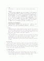 교육법규에 대하여... 4페이지