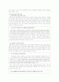 교육법규에 대하여... 9페이지