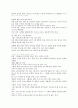 스웨덴 사회복지의 실제 3페이지