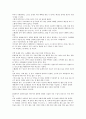 스웨덴 사회복지의 실제 5페이지