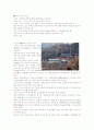 호남지역 문화유산 답사기 2페이지