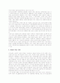 지역사회복지의 패러다임의 향후변화추이 13페이지