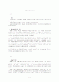Adler의 개인심리이론, 에릭슨 심리사회이론 1페이지