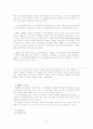 Adler의 개인심리이론, 에릭슨 심리사회이론 2페이지