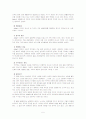 Adler의 개인심리이론, 에릭슨 심리사회이론 5페이지