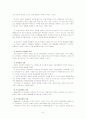 Adler의 개인심리이론, 에릭슨 심리사회이론 6페이지