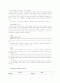 Adler의 개인심리이론, 에릭슨 심리사회이론 7페이지