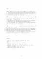 Adler의 개인심리이론, 에릭슨 심리사회이론 9페이지