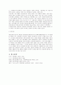 조선시대 가족제도 4페이지