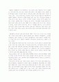 아동발달-아동발달에 적합한 가정환경 2페이지