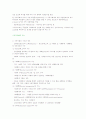 지역사회시민의 욕구와 지역사회복지실천의 방안 5페이지