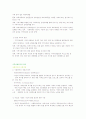 지역사회시민의 욕구와 지역사회복지실천의 방안 10페이지