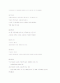 공공부조의 원리와 특성  7페이지