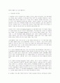 고령사회 대비 노인복지정책 과제와 방향  2페이지