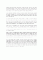 고령사회 대비 노인복지정책 과제와 방향  11페이지