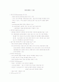 데이터베이스장점 1페이지