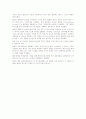 정보시스템의 발달이 미래의 유통경로의 설계와 조정과 성과에 미치는 영향에 대하여 사례 2페이지