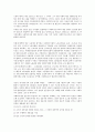 사회복지사의 인권과 과제  7페이지