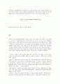 사회복지사의 인권과 과제  13페이지