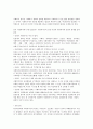 사회복지사의 인권과 과제  15페이지