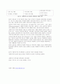 사회복지사의 인권과 과제  17페이지
