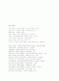 사회복지사의 인권과 과제  18페이지