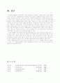 비용편익분석에서 대안비교의 접근 방법 7페이지