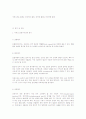 실행증(apraxia) 11페이지