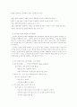 인지행동치료의 이론과 실제 5페이지