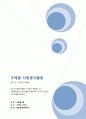 청소년자원봉사활동 1페이지