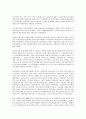 재가노인복지서비스정책 개선방안  4페이지
