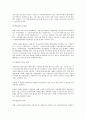 재가노인복지서비스정책 개선방안  10페이지